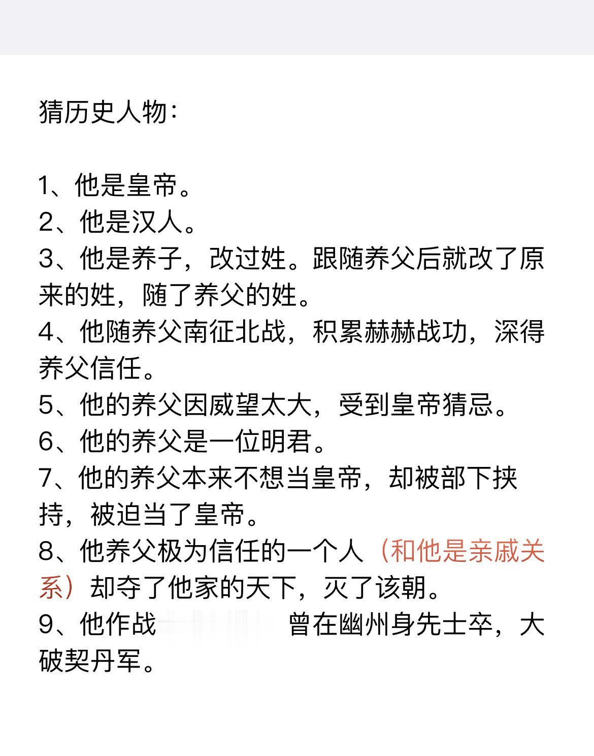 上期的答案A指的是汉明帝刘庄，B指的是汉章帝刘炟。排除错误答案的关键点...