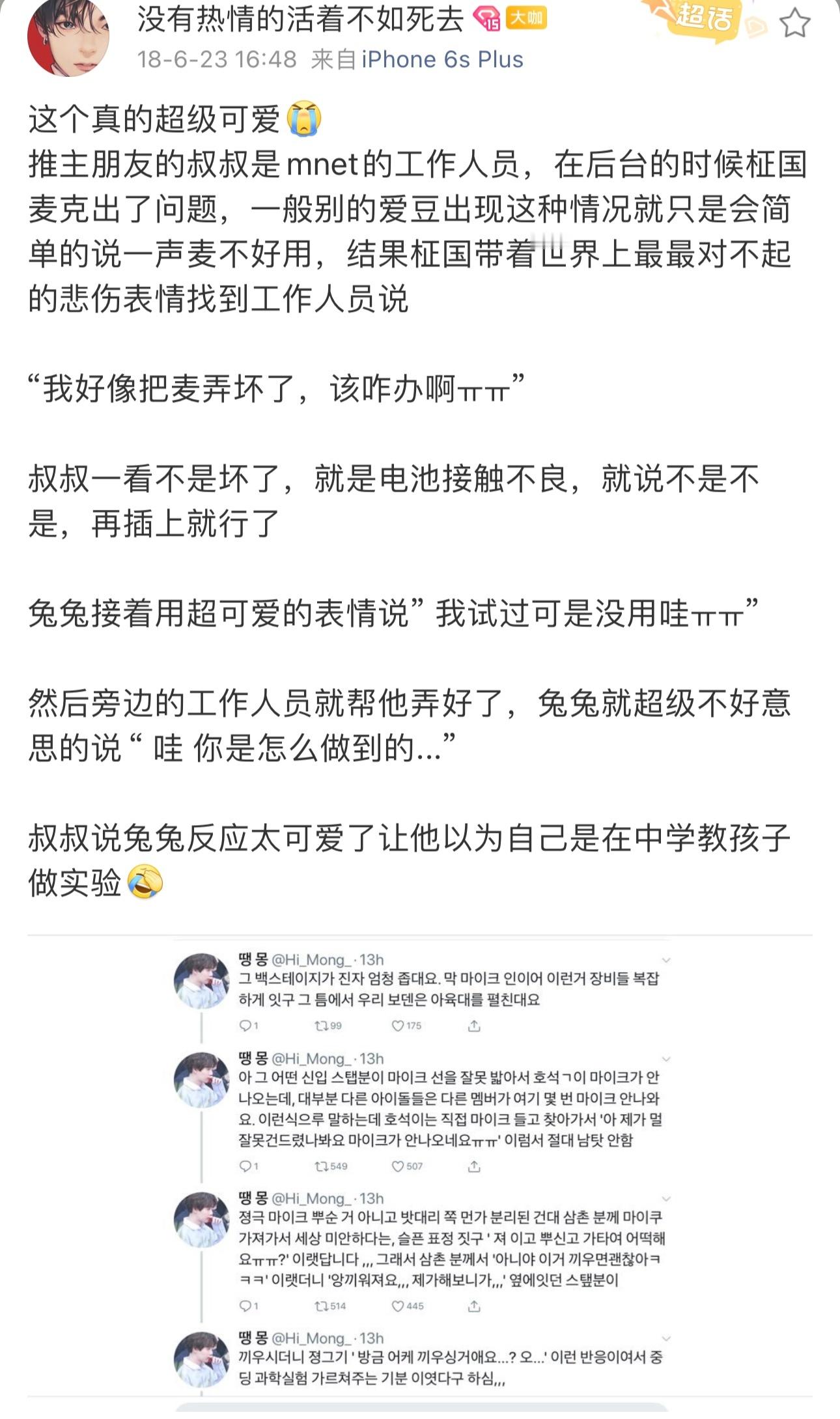 兔宝宝吃可爱多长大的[泪][泪]好会给别人情绪价值噢 现生中如果有这样的朋友or