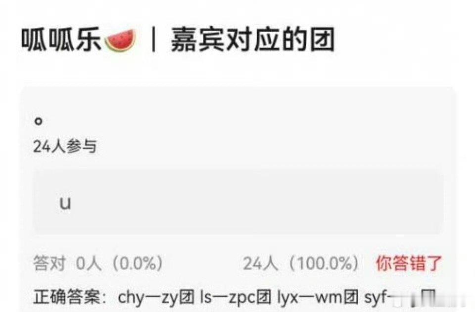 浪姐总决赛助阵嘉宾对应的团 浪姐总决赛助阵嘉宾对应的团，真的假的！网传浪姐总决赛