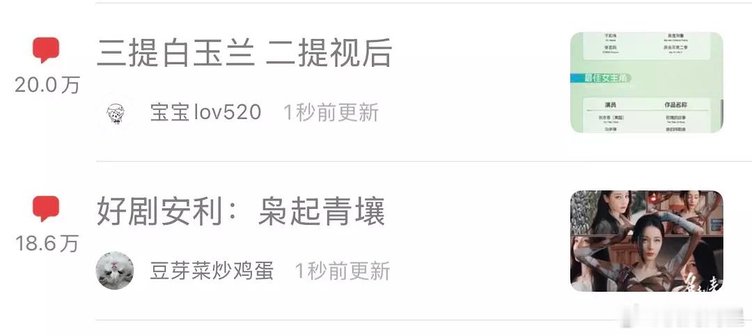 什么情况，热巴又被紫米扒拉了么[裂开][裂开][裂开] ​​​