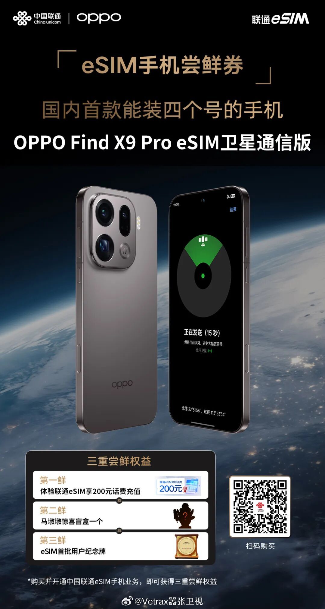 时隔一个多月，联通 eSIM 的官方公众号又更新了……这次是目前市面上最便宜的具