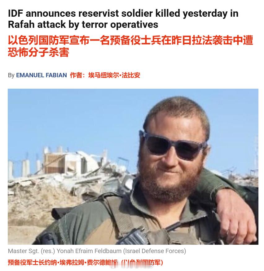 以色列军方称，一名士兵在加沙南部行动中死亡。哈马斯依然在抵抗。巴以冲突海外新鲜事
