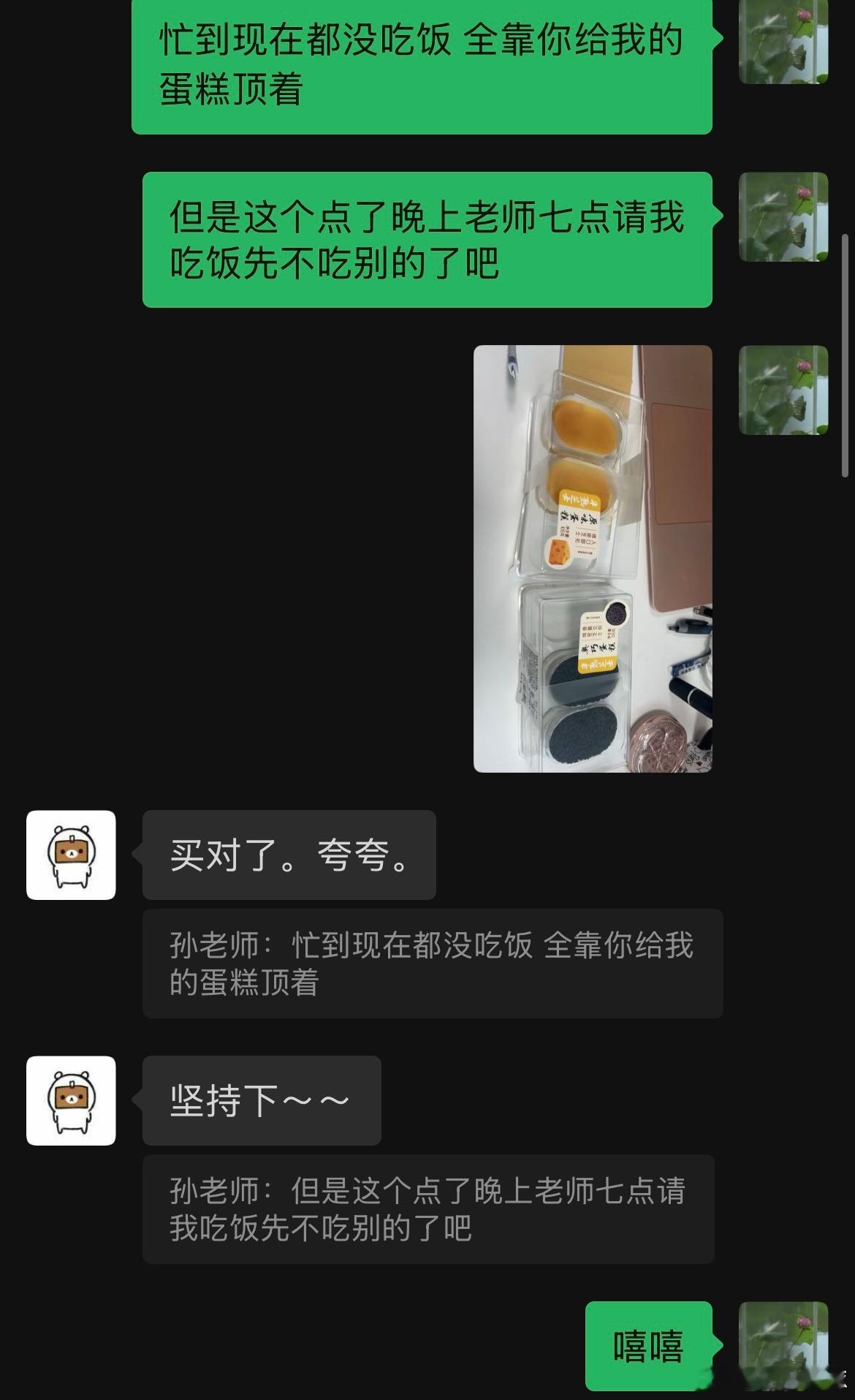 我就这样哄我和某些人共同的学生 