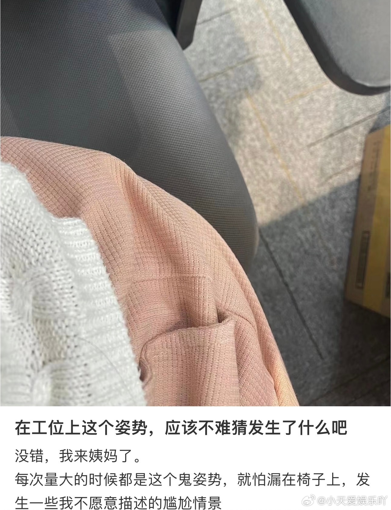 为什么女性生理期请假会感到羞耻 不是我们想羞耻，是职场和环境总在暗示这是件丢人的