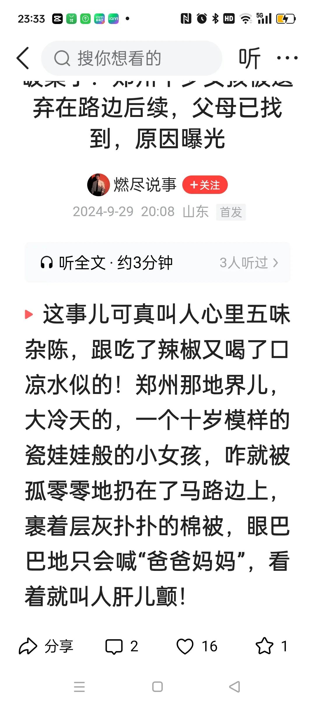 把孩子放大马路上两天，这家长怎么想的，这还不是遗弃行为。生孩子就要负责任。尤其是