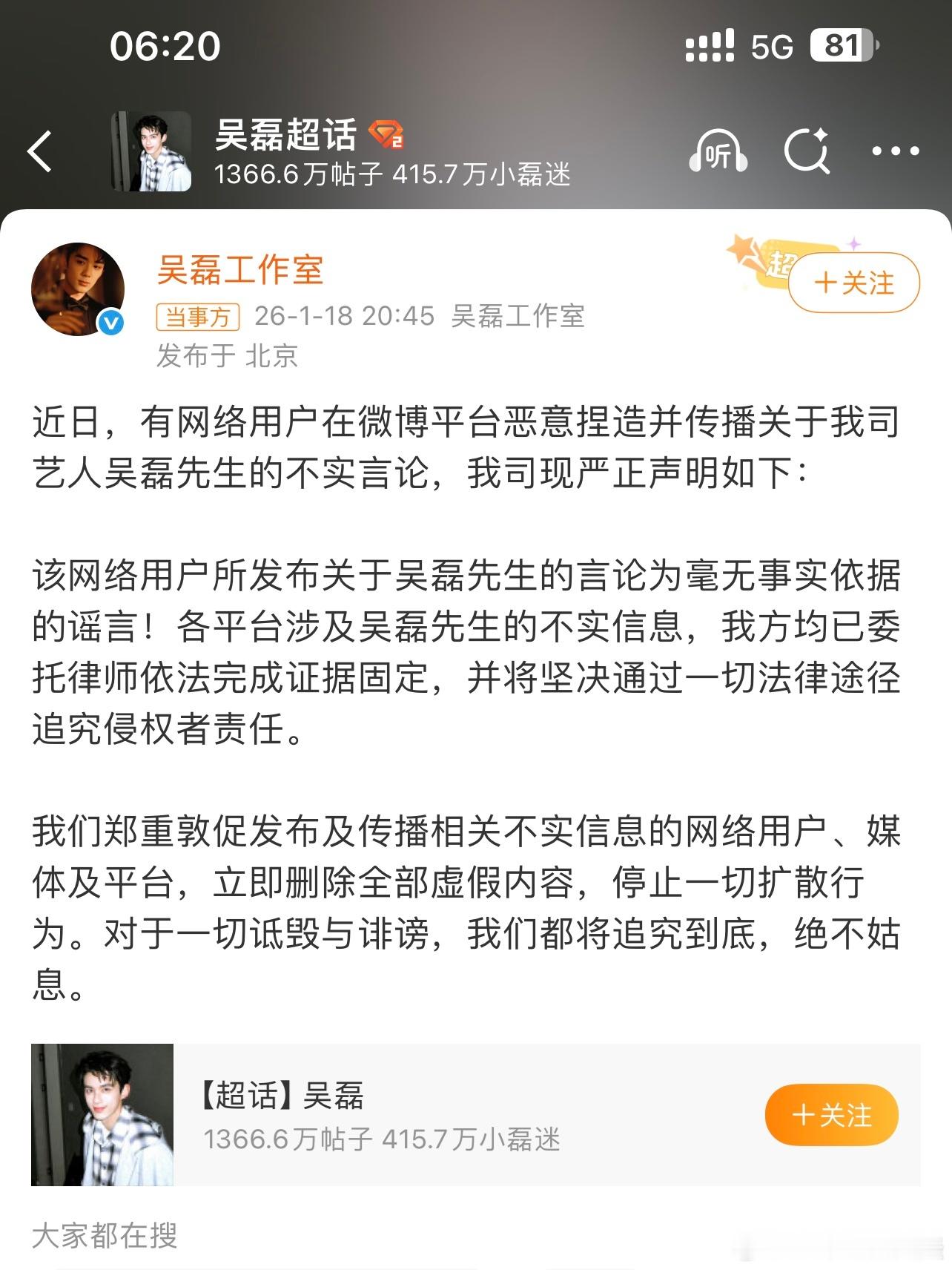 白珊珊爆料和吴磊恋情啥情况 还好辟谣了
