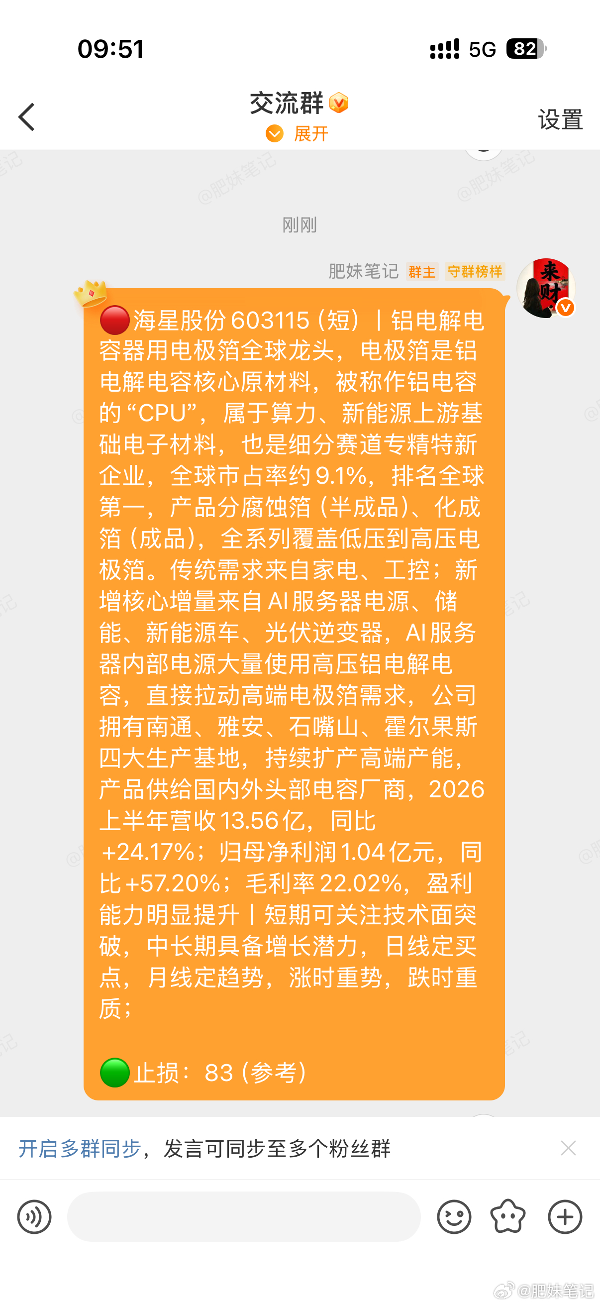 分享图片 ​​​