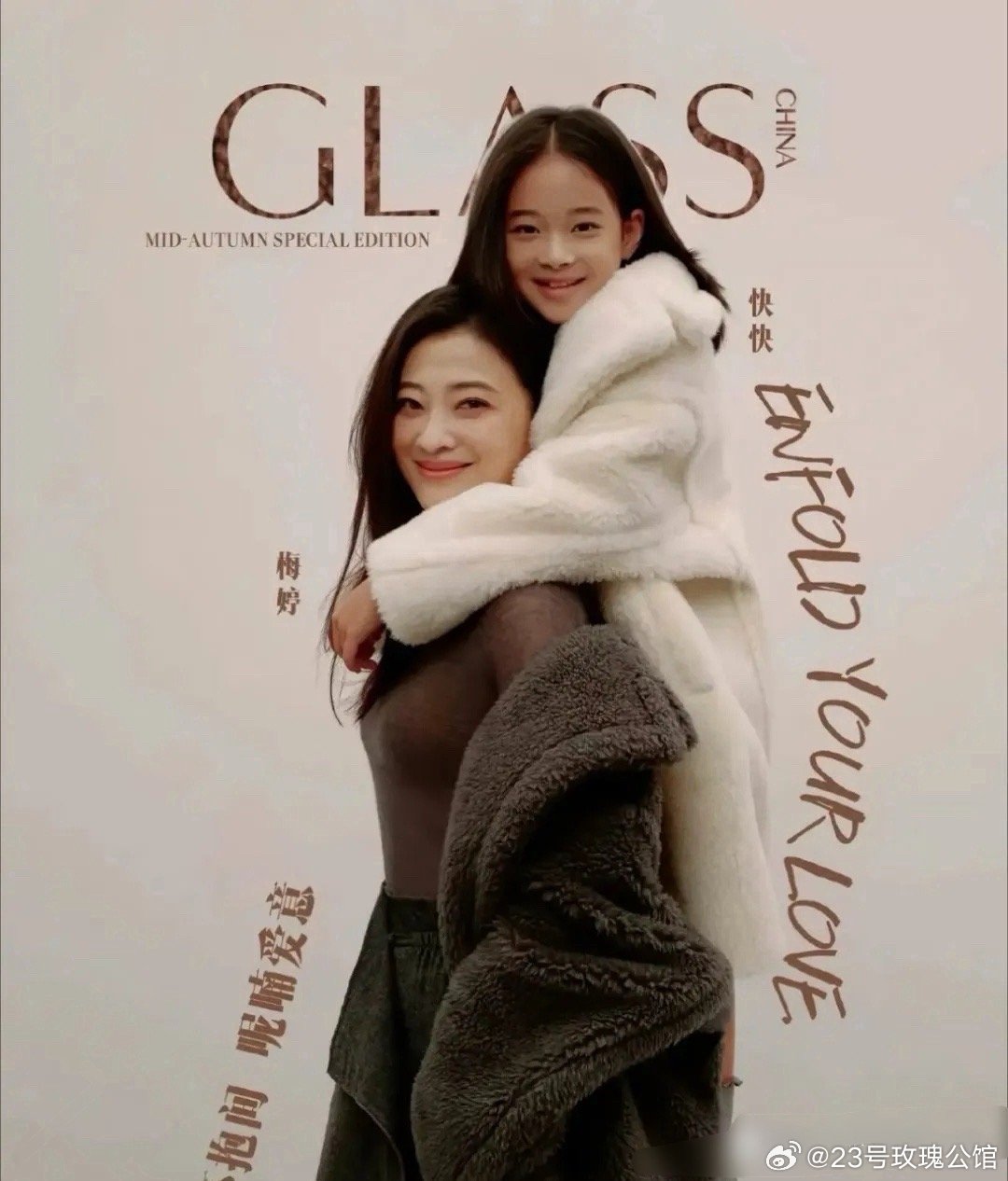 梅婷生了一个自己。 