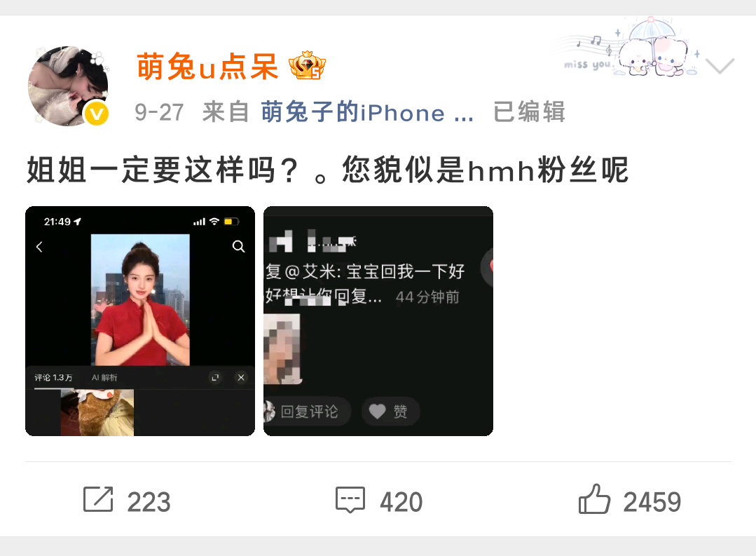 艾米为何要带无辜男演员，为何跨平台挂素人，何意味​​​