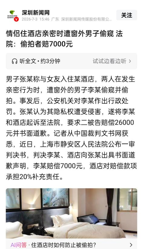 上海，一对热恋小情侣开房，正在两个人激战正酣时，窗外却有一男子在悄悄偷窥活春宫，