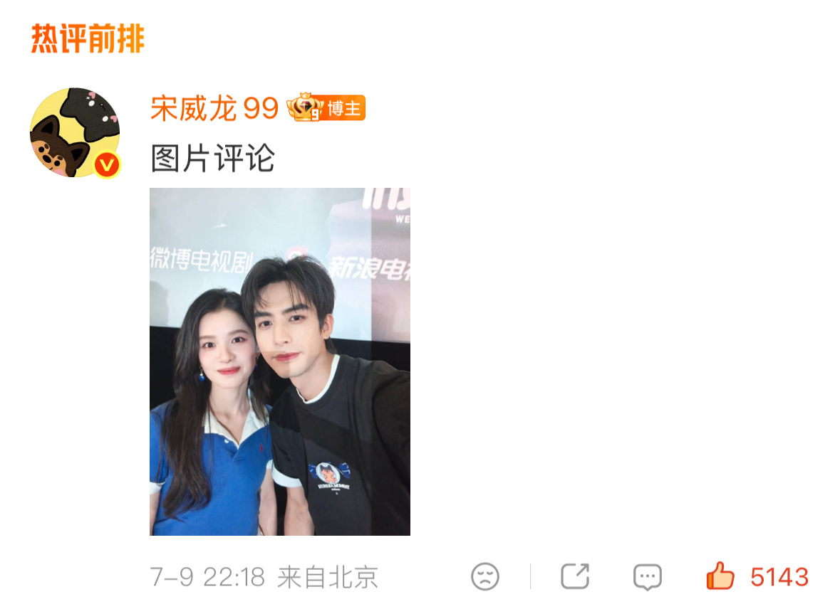 龙的手机拍的，先发出来的是仪 