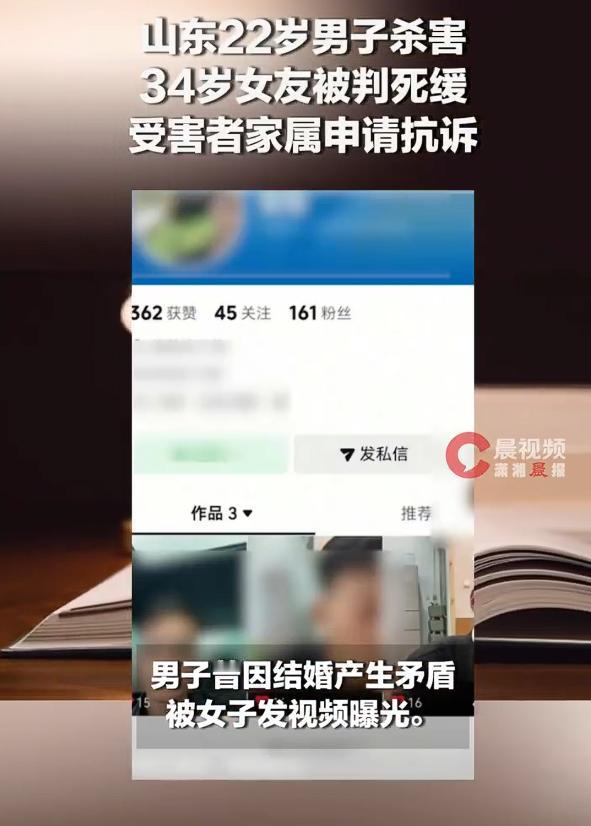22岁男子杀害34岁女友被判死缓，这是一起因为感情纠纷引发的悲剧。受害人家属对判