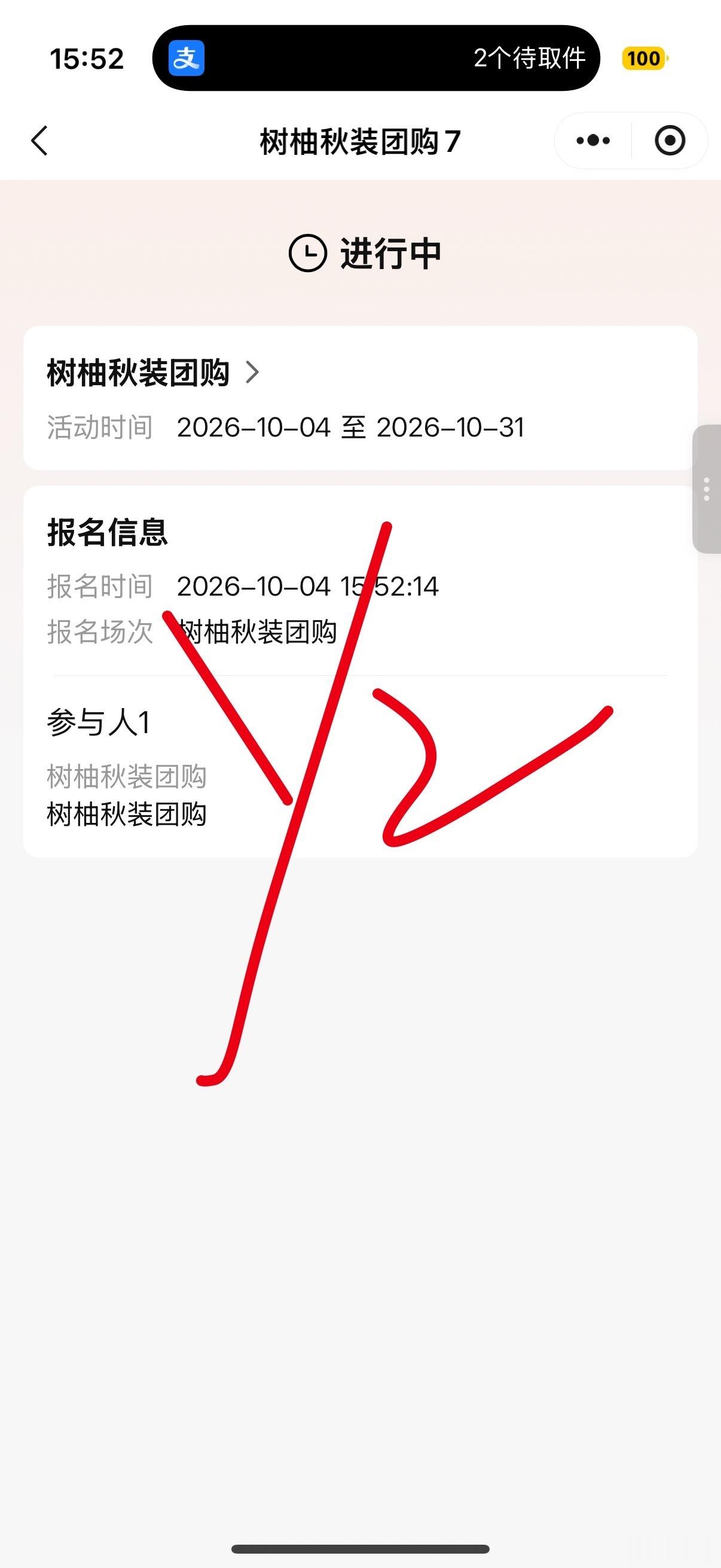 10月4日大屏积分打卡 1分 ​​​