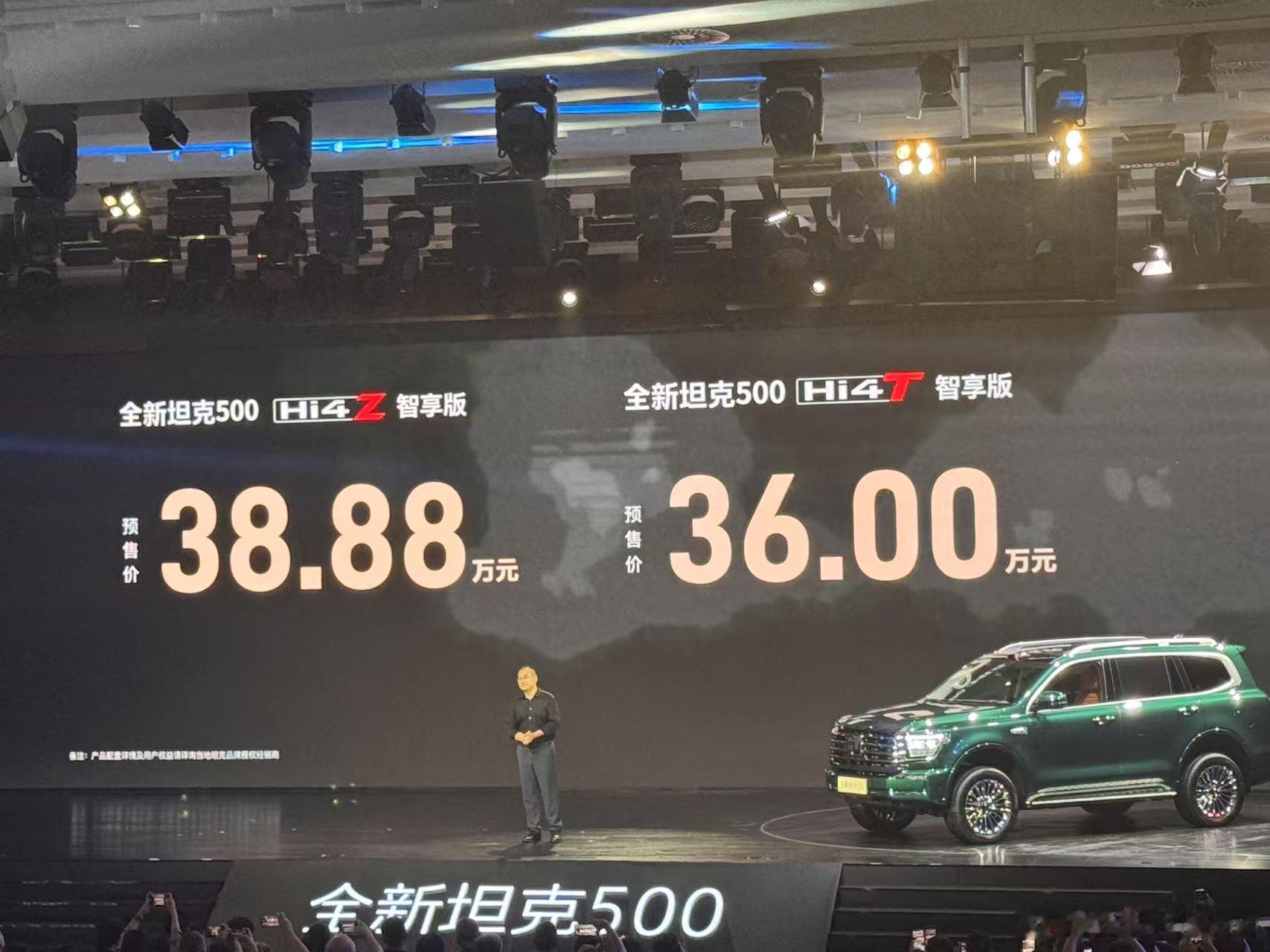 全新坦克500的价格来了，股东们请查收～全新坦克500智享版开启预售坦克500上
