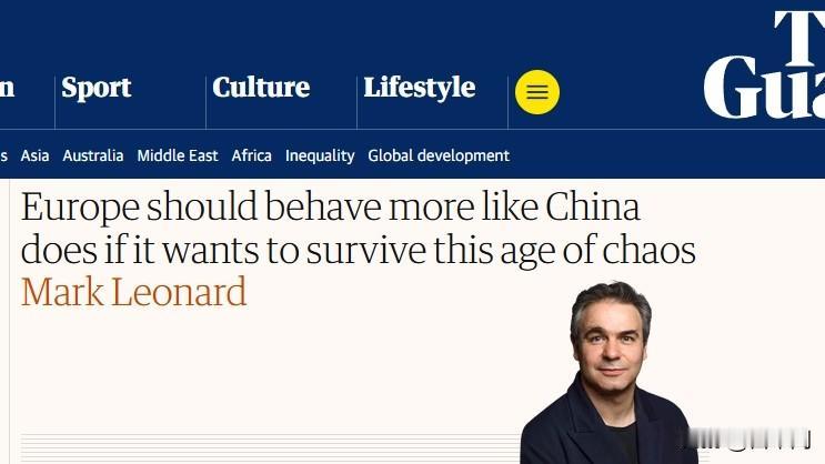 英媒卫报喊出欧洲应学中国求变
顶级智库掌门亲自下场
这记“求变钟声”震醒了整个欧