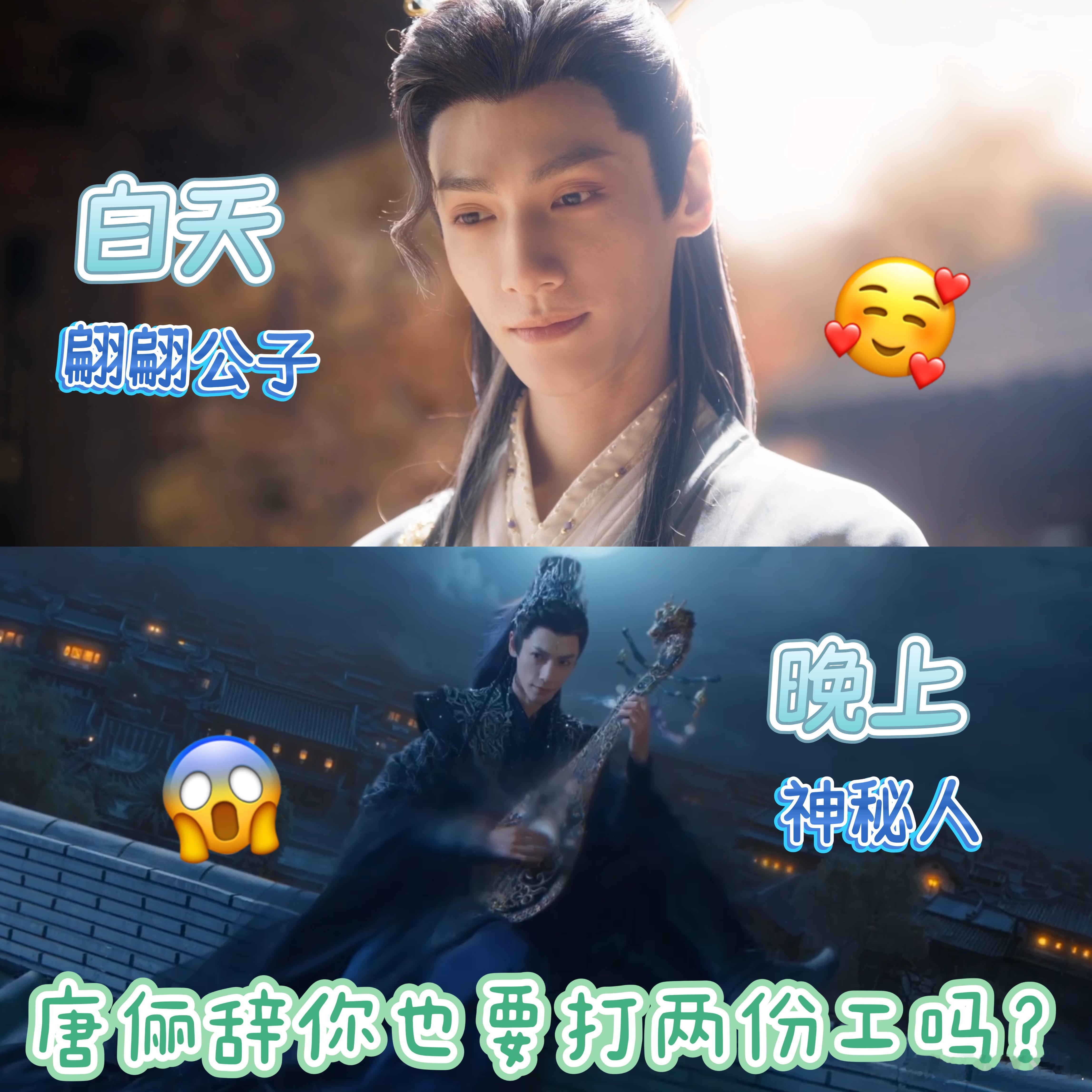 谁家男主睡前读物是三字经啊正邪难辨，唐俪辞秘密藏不住了？ ​​​