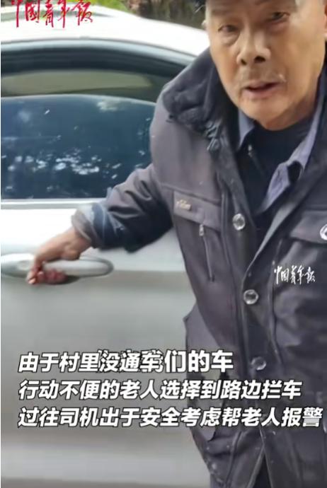 泪目！12月11日，广西，87岁老人徒步去30公里外就医，途中拦下一辆车，司机却