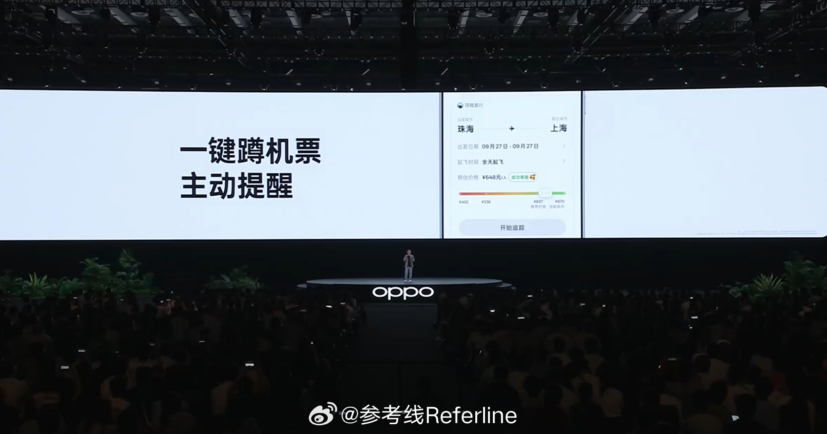 OPPO推出ColorOS17新一代小布来了，可以自定义表达风格、回复长短、情绪