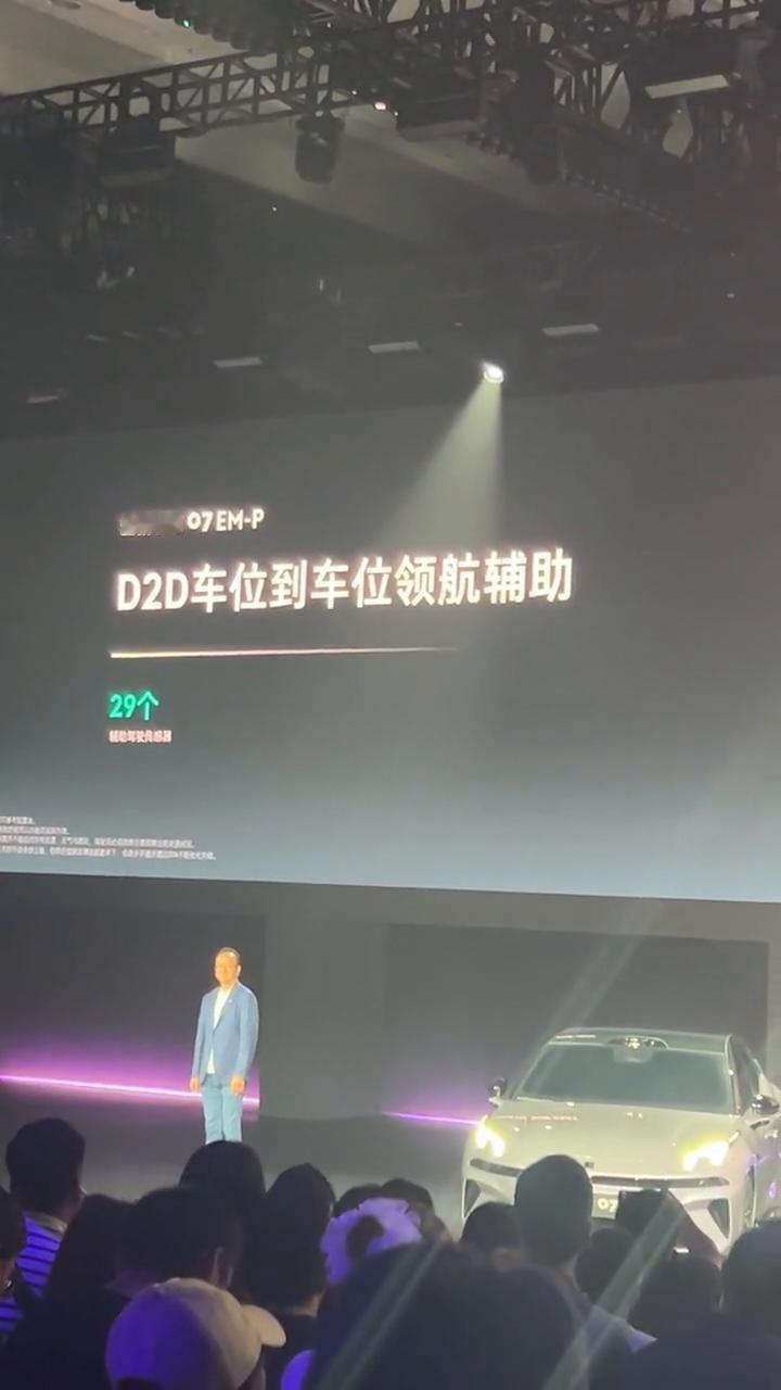 今天来到滴水湖参加领克07em-p的发布会。下面进入会场，门口摆放了好多领克的周