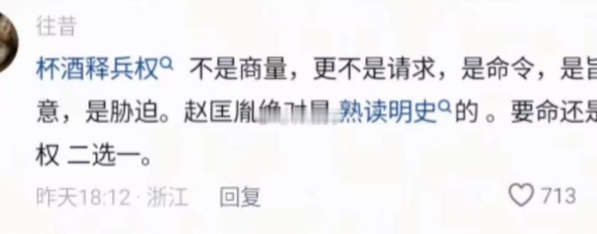 居然还有713个赞 