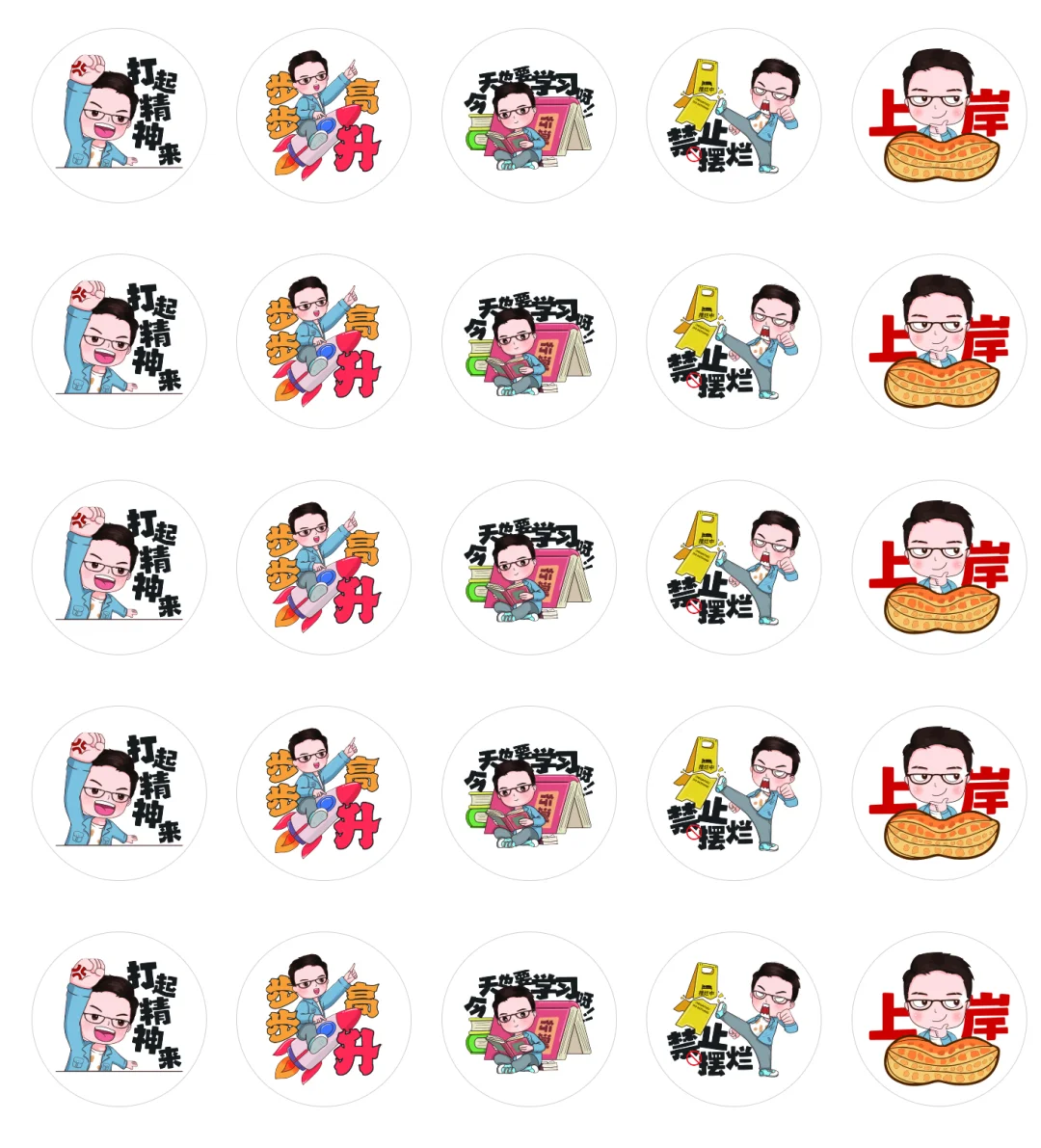 新贴纸怎么样？