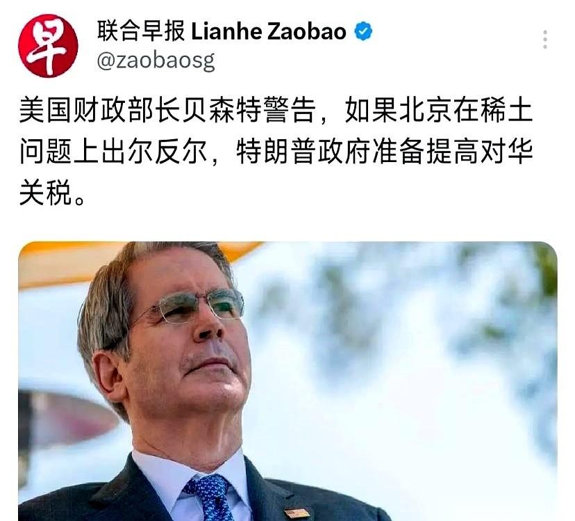 前脚咱刚点了头，答应稀土先放你一马。
后脚人家财长就跳出来，公开撂狠话：你要是敢