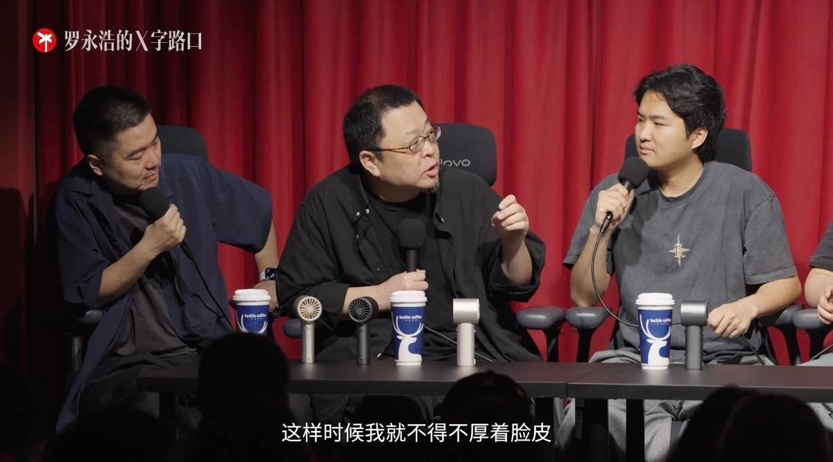 罗永浩说在年轻人身上看不到这种脏东西 老罗聊黄牛话题时有个观众特别配合，说自己买