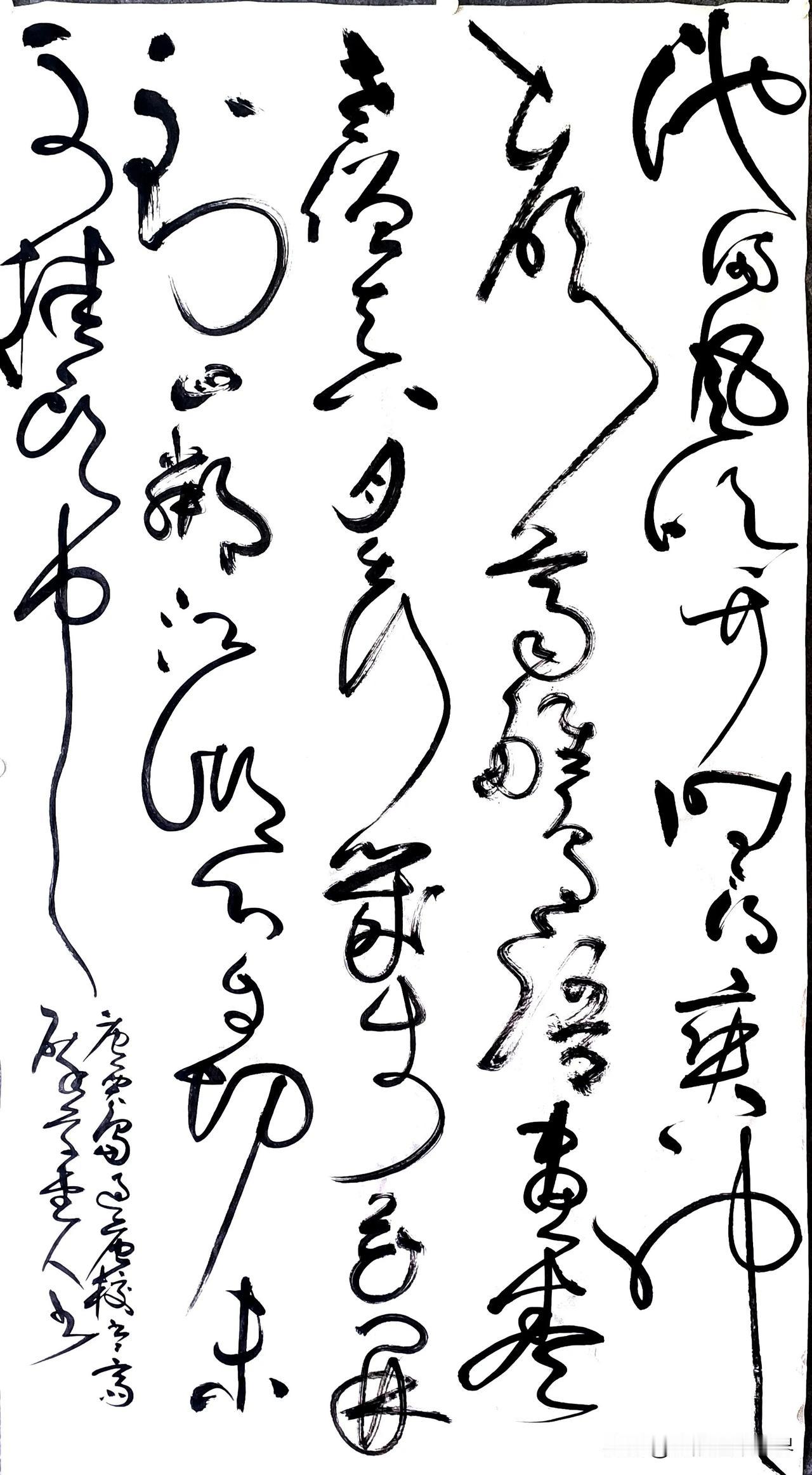 晨起，有书意，遂以狂草书唐贾岛《过唐校书书斋》:池满风吹竹，时时得爽神。声齐雏鸟