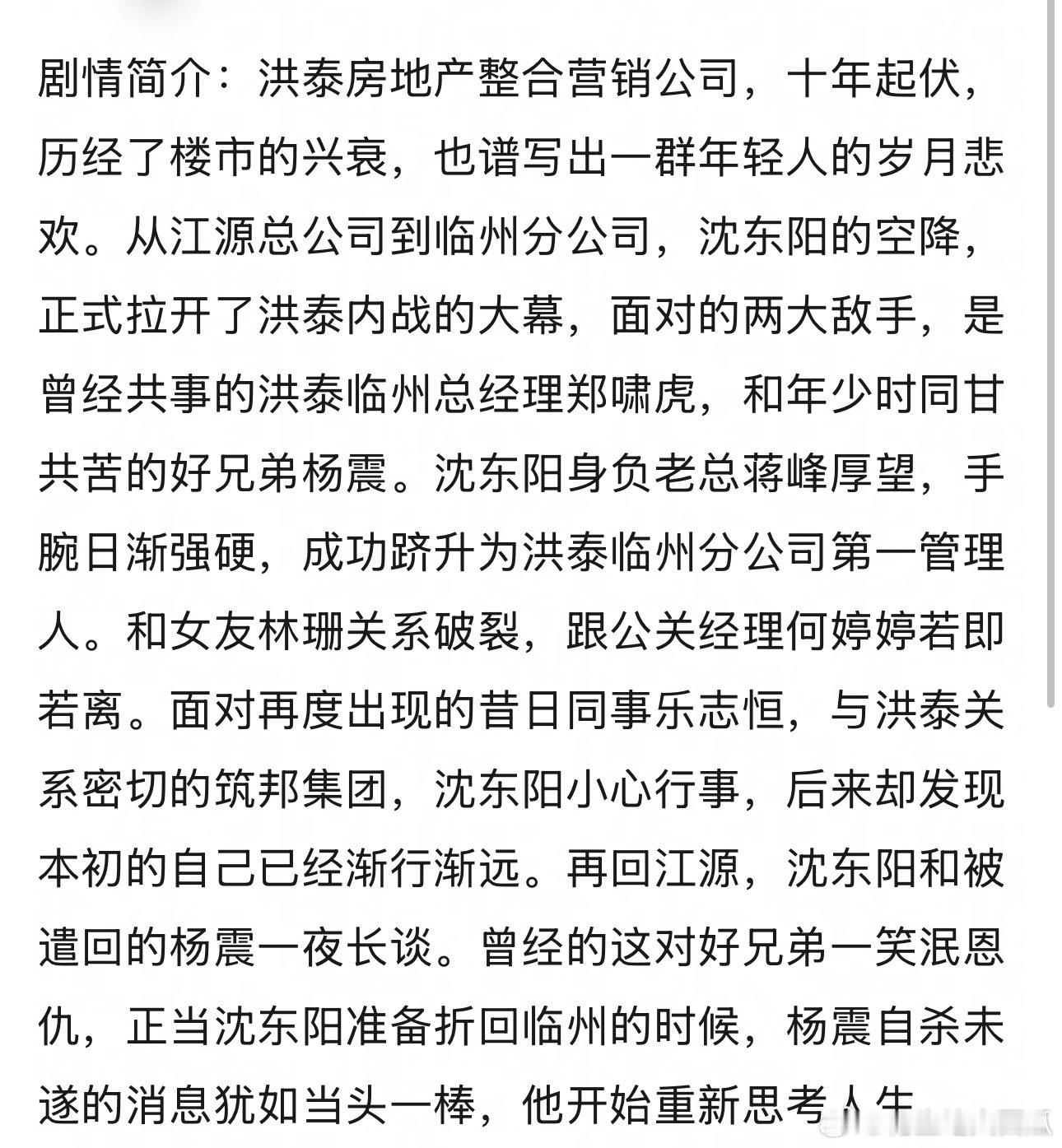 当代都市大剧《乙方》筹备中：集数：30 编剧：张巍《小欢喜》 导演：柏杉《唐朝诡