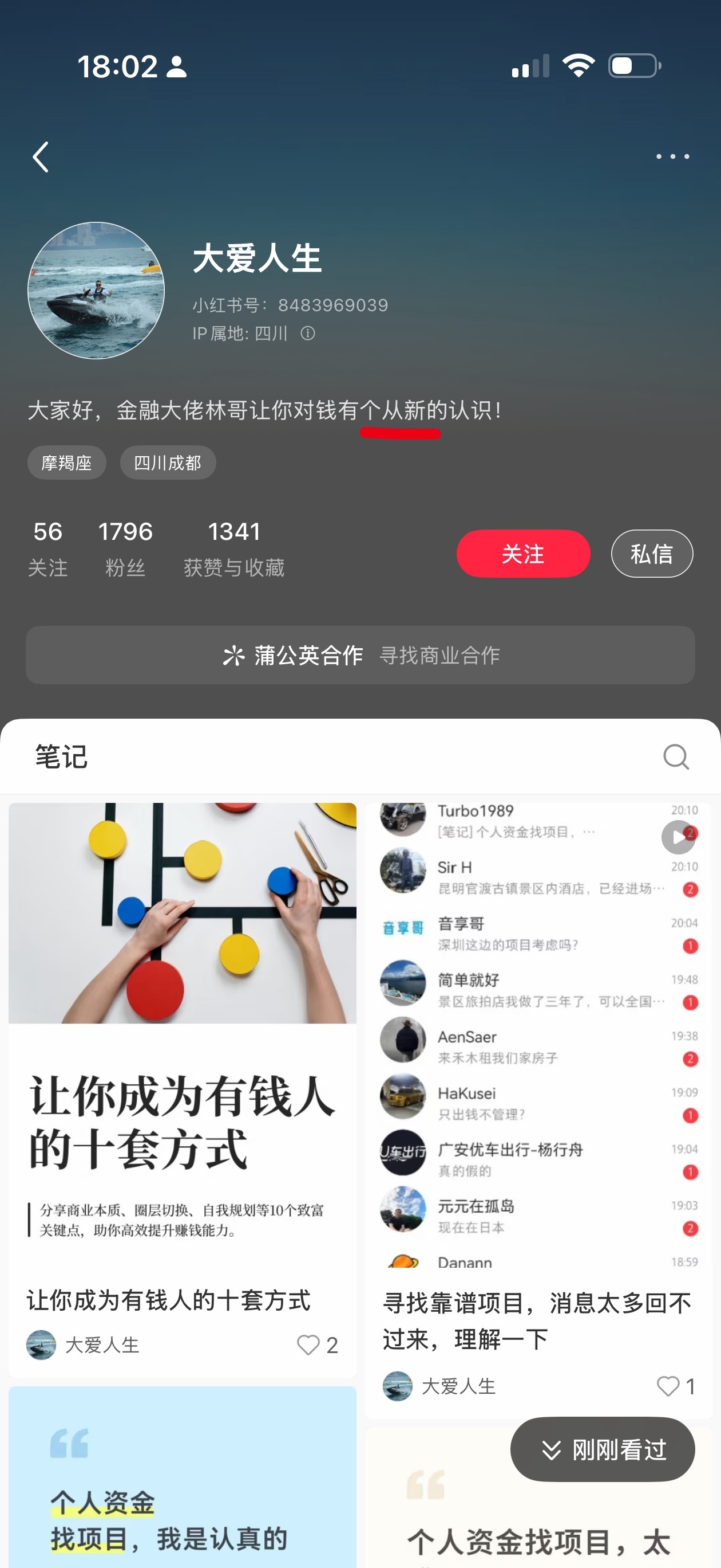 语文都不及格的天天在小红书教人赚大钱，不会真有人信吧。[笑cry] ​​​