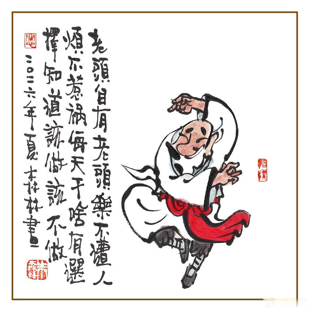 稀里糊涂过人生，叽里咕噜把利争，噼里啪啦躲开坑，嘁哩喀喳变老登。