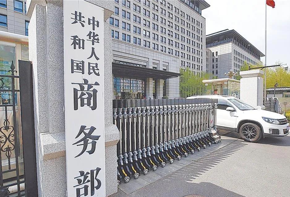 就在刚刚，7月29日，中国商务部就美国国防部更新《涉事外国研究机构名单》（128