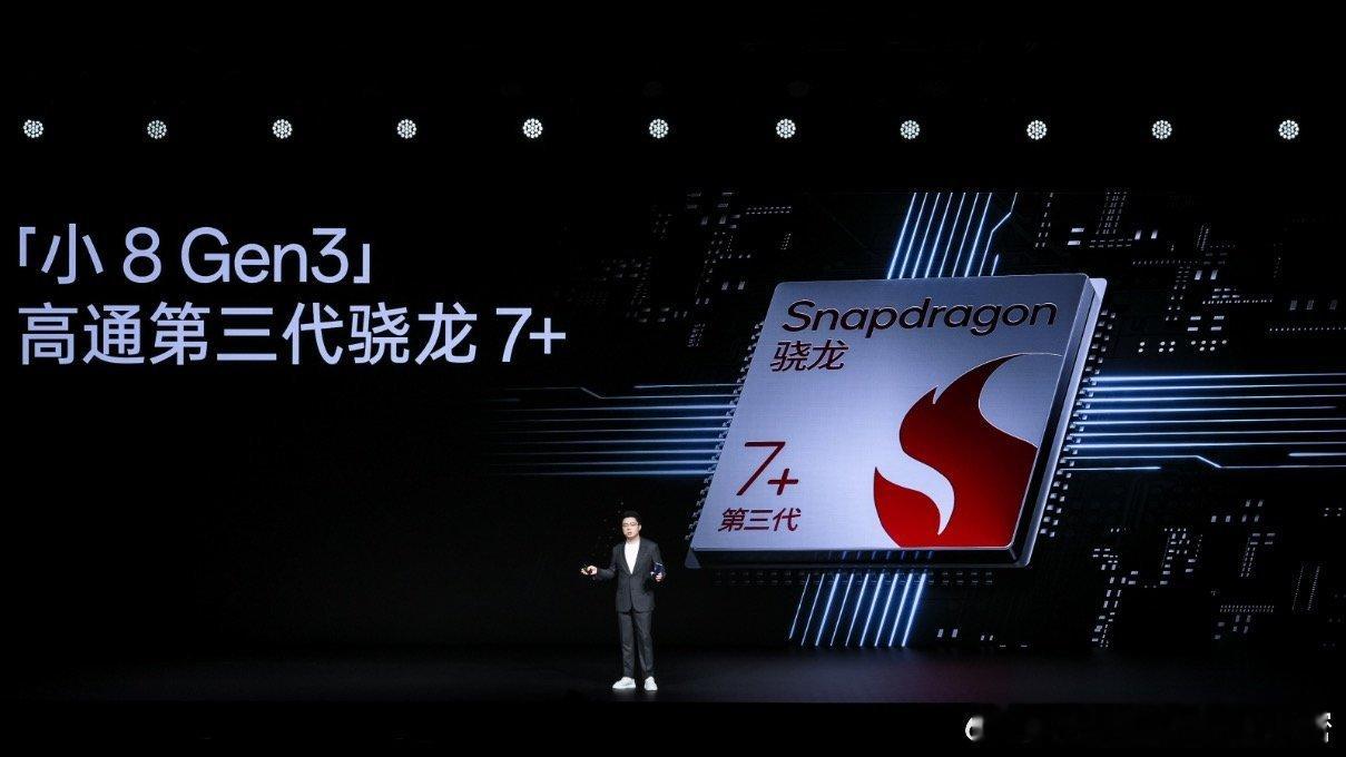 一加Ace 3V全球首发高通第三代骁龙 7+移动平台！一加与高通联合定义的第三代