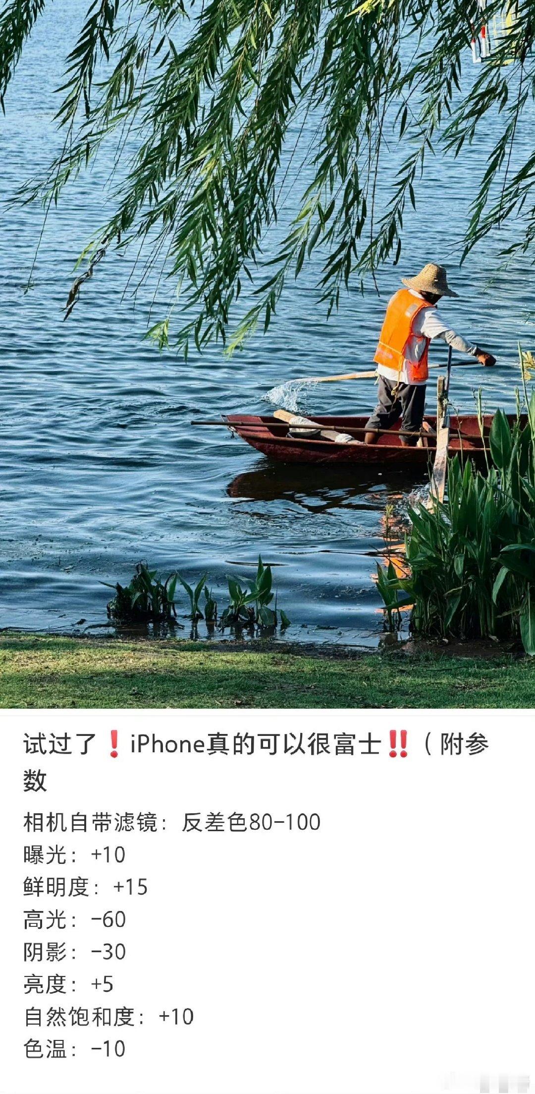 原来iPhone真的可以很富士…… ​​​