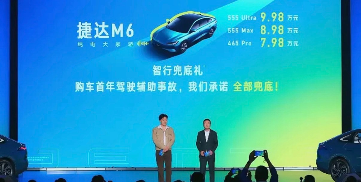 【捷达M6正式上市 售7.98万元起】10月22日，捷达M6正式上市，共推出三款