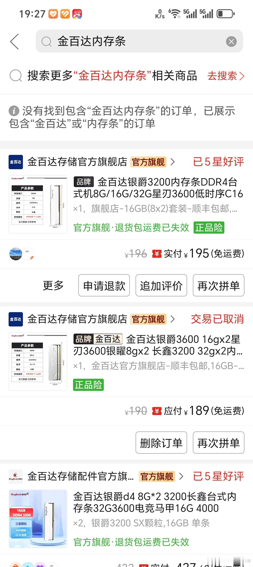 到底发生了什么[二哈]内存条这么猛猛涨价，硬盘也涨价，内存条已经翻倍还要多了，太