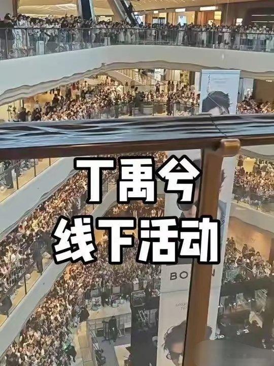 丁禹兮回应今年没那么火了别再说丁禹兮不火了！线下人气一目了然，二爆两年依旧稳稳实