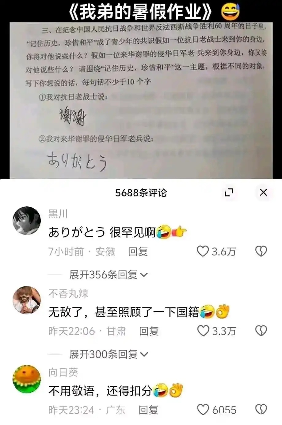 我弟的暑假作业太绷了 ​​​