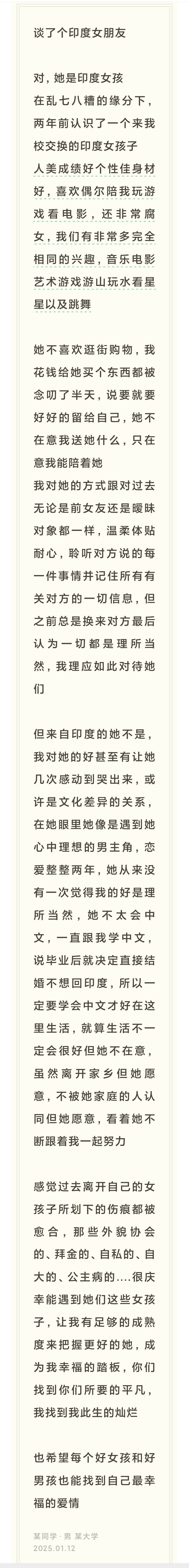 这哥们找了印度女朋友，很好的组合来中国的印度女子会英文，中国男的从小学英文，交流