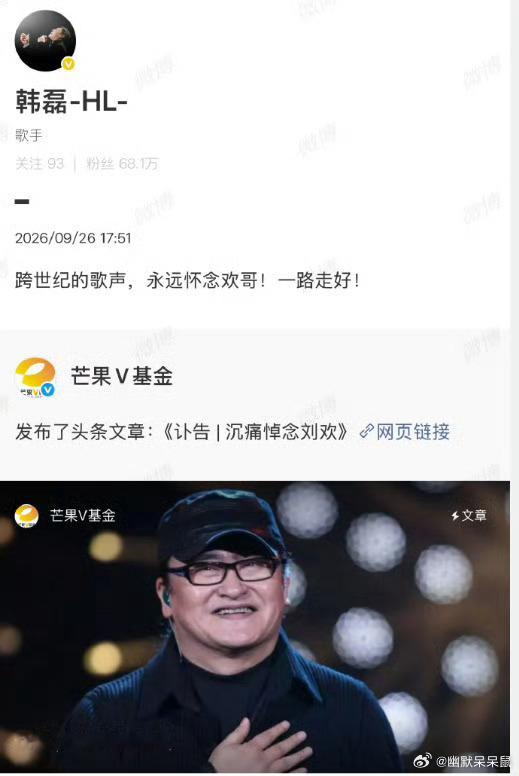 那英刘欢曾同坐好声音导师席那英在演唱会上悼念刘欢老师，他们都曾经是好声音导师，两