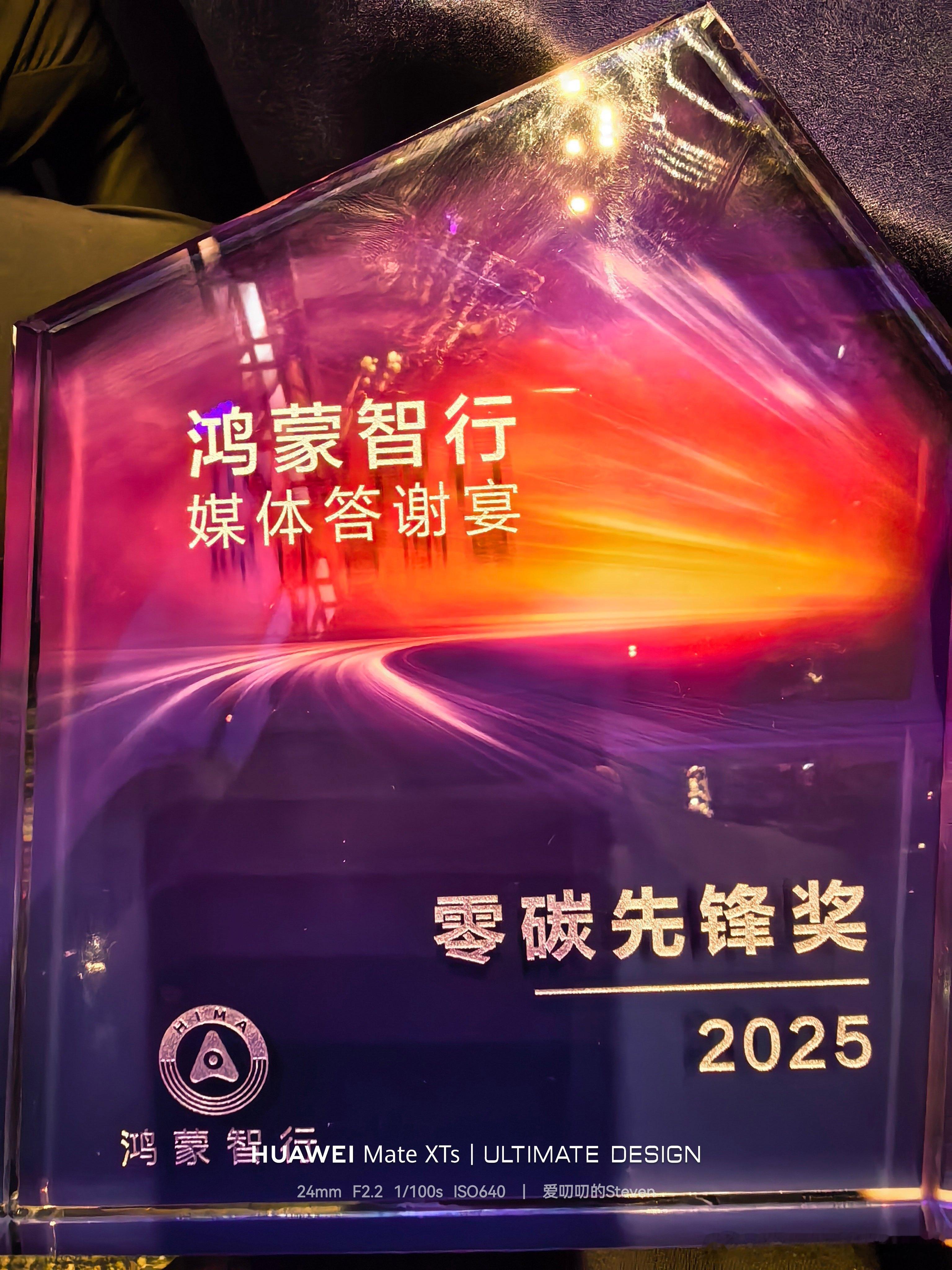 可以可以，咱也是得了个奖，0.1的油耗。鸿蒙智行