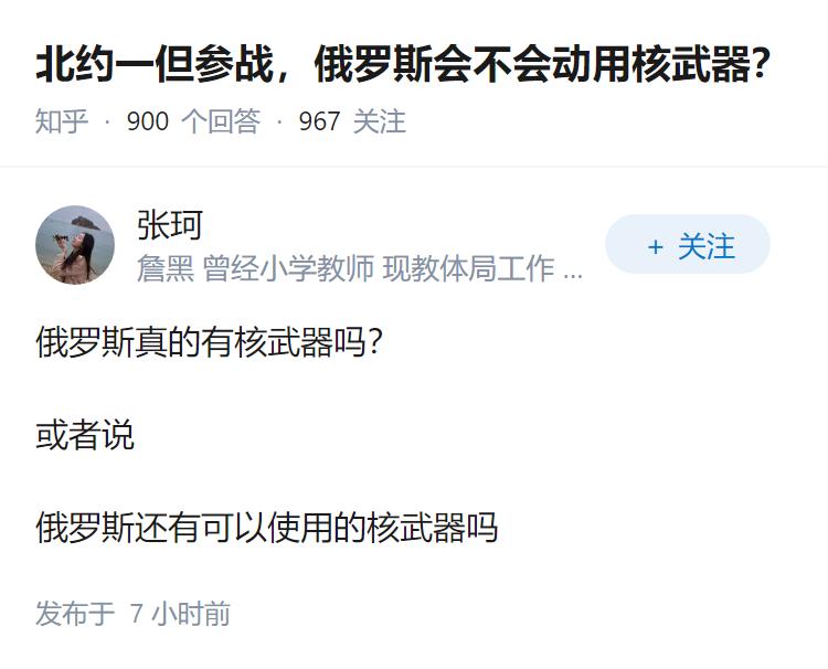 北约一但参战，俄罗斯会不会动用核武器？