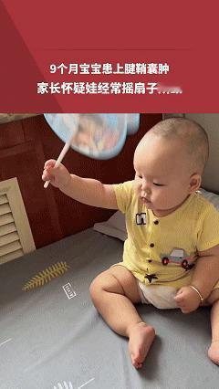 宁夏，一对夫妻常摇蒲扇给9个月宝宝降温，神奇的是，宝宝解锁新技能学的有模有样，父