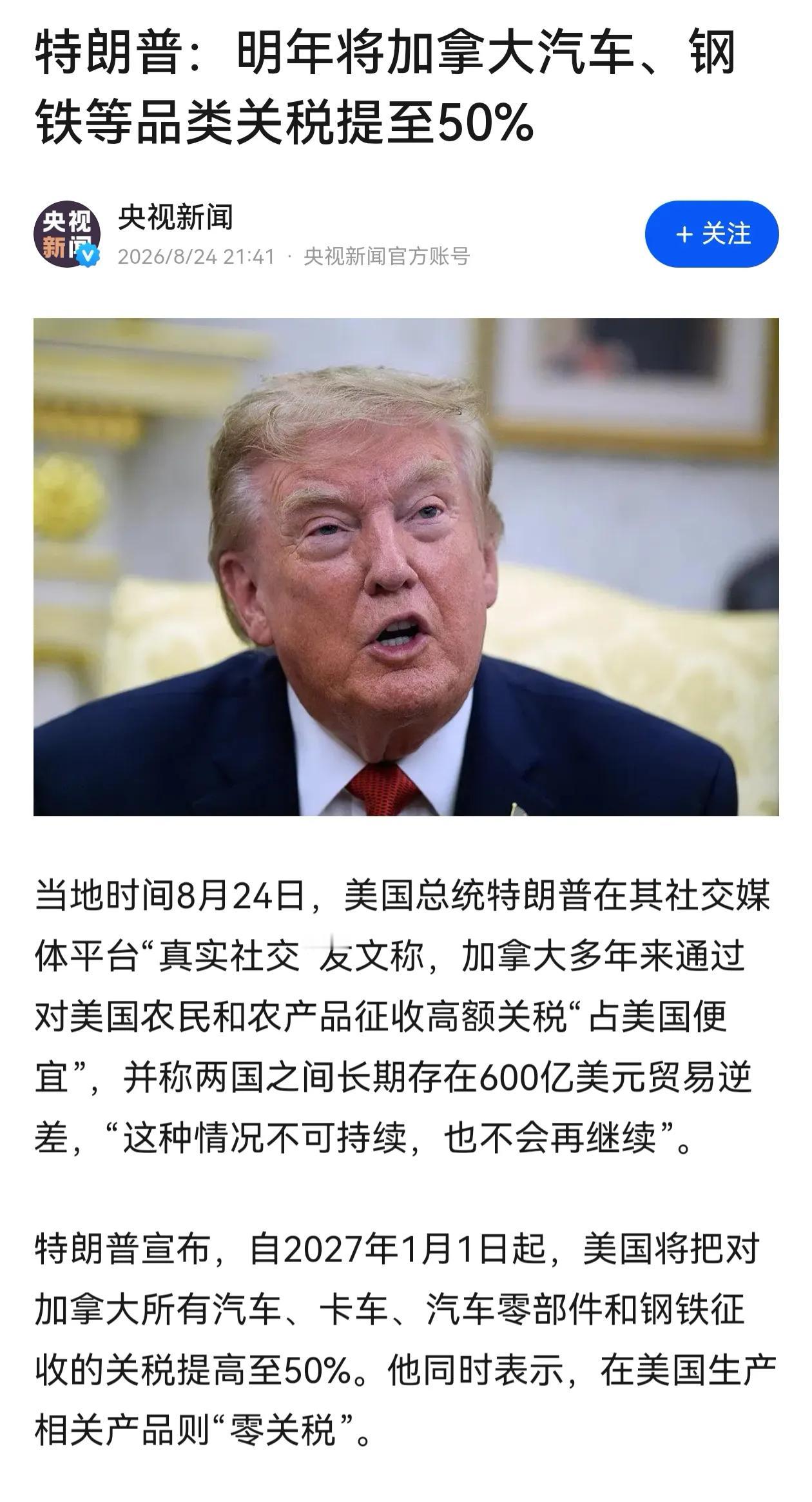 加拿大是万万也没想到，“经济胁迫”这个词美国发明的，居然会用到他自己的身上！