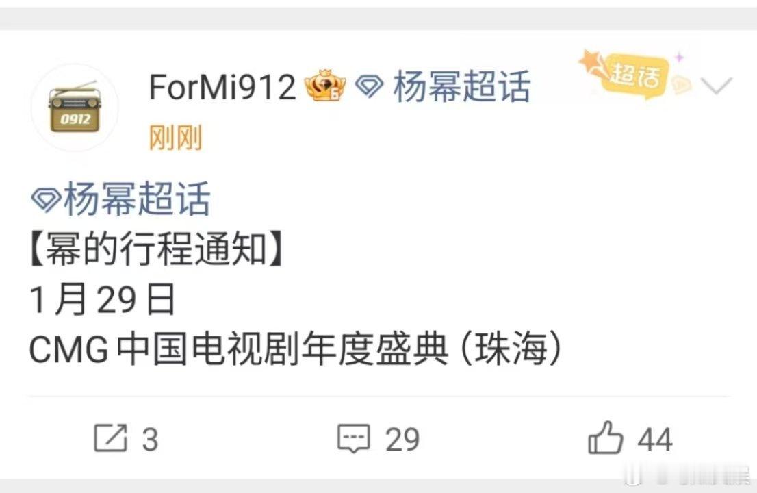 杨幂中国电视剧年度盛典杨幂参加电视剧年度盛典杨幂中国电视剧年度盛典，哇塞， 