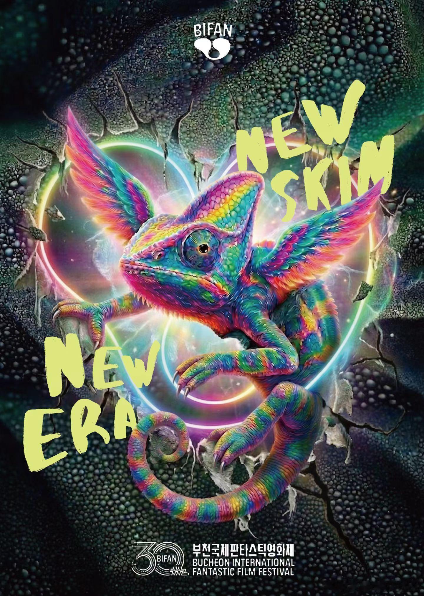 第三十届韩国富川奇幻节主视觉海报 