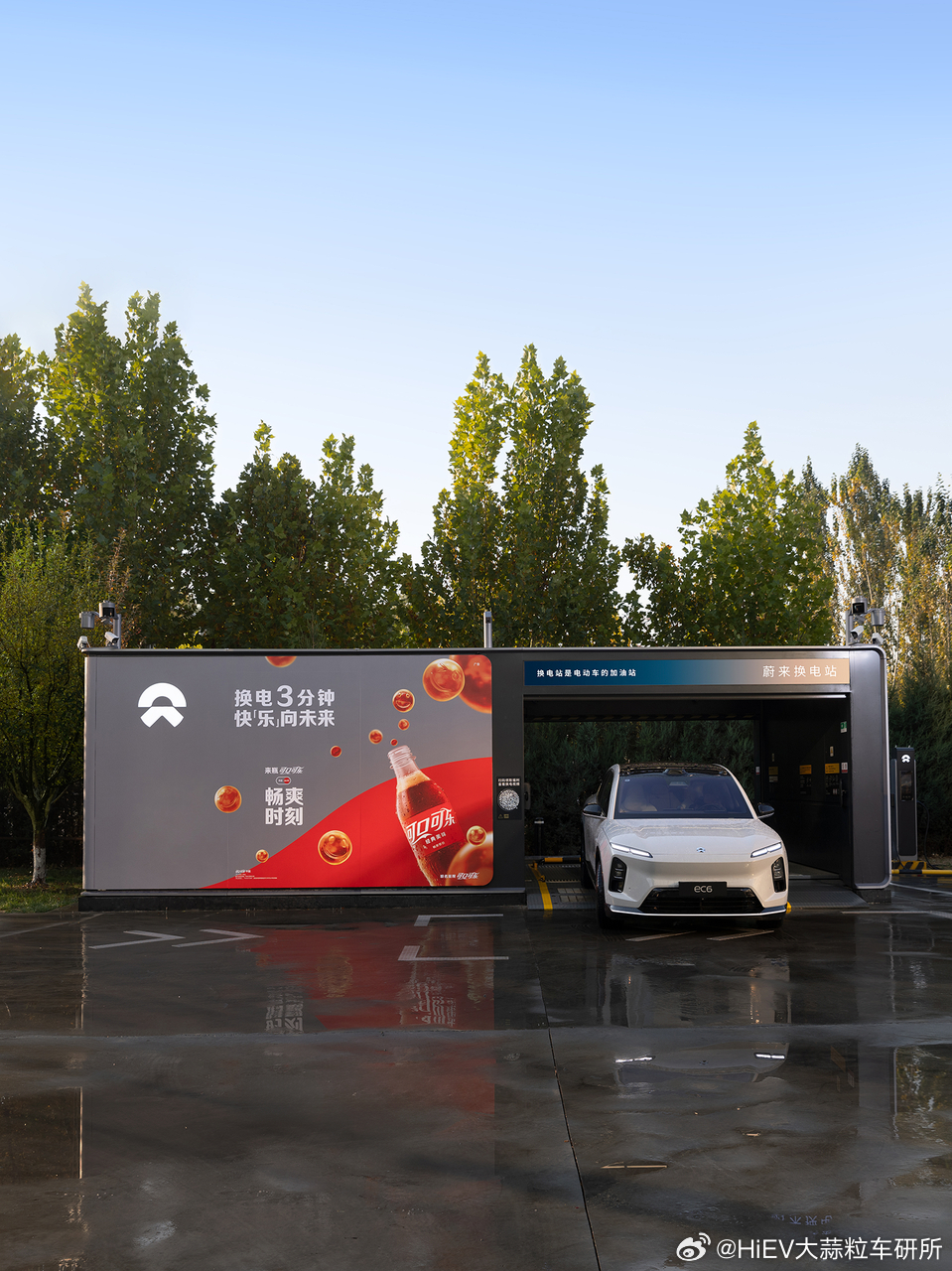 蔚来换电站成广告墙？目前有32座 可口可乐联名换电站上线了，据说有免费可乐可以领