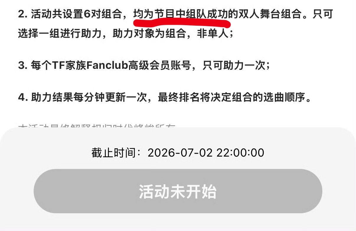 组队成功 就是张奕然自己挑的队友 张奕然想要张奕然必须得到啊！！ 