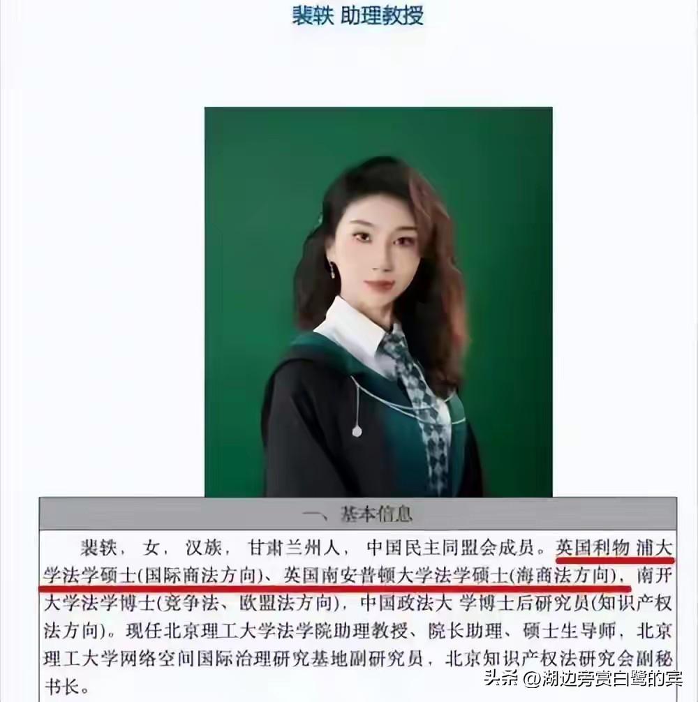 汤家凤发文谈北理工裴轶事件：三个问题值得追问！

考研数学名师汤家凤中秋节期间连