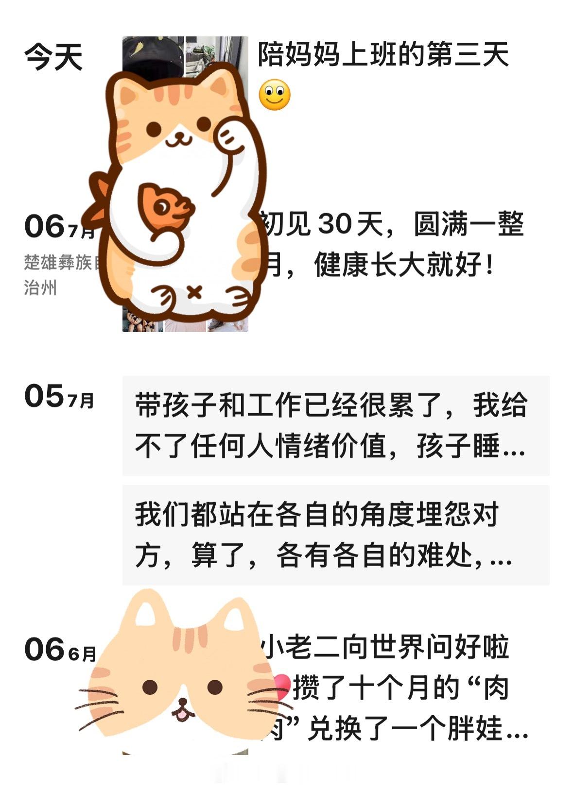 这还是新中国吗怎么还会有人刚做完月子就上班？简直离谱🍐🎼 